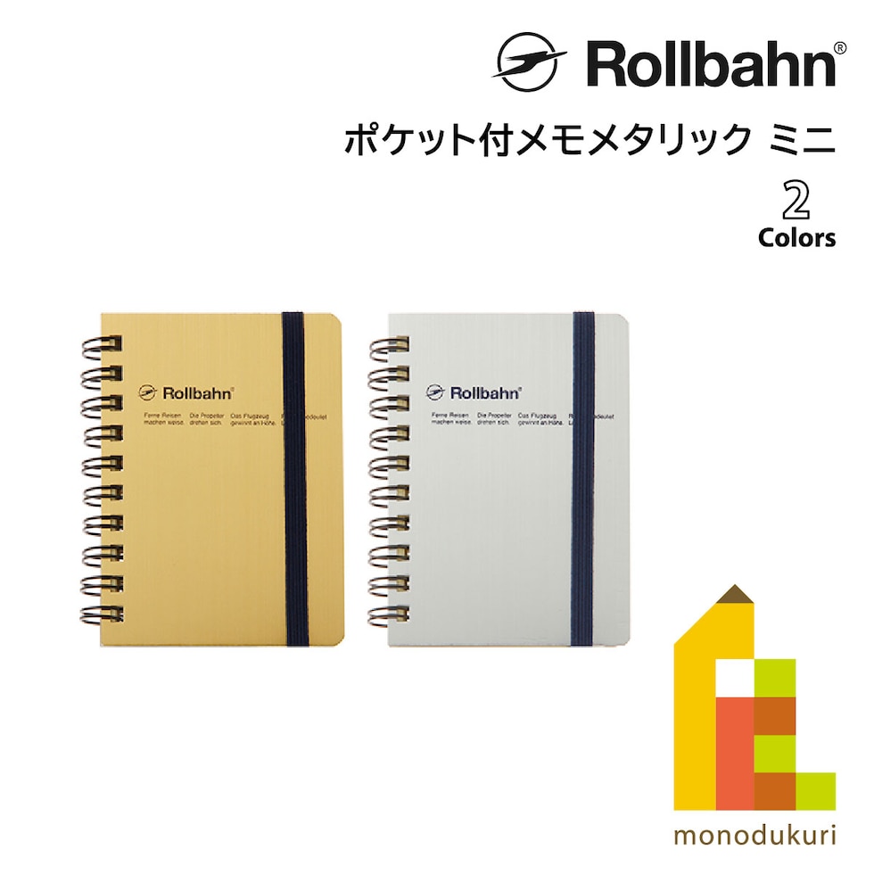 Rollbahn(ロルバーン) ポケット付メモメタリックミニ シルバー 500060-704