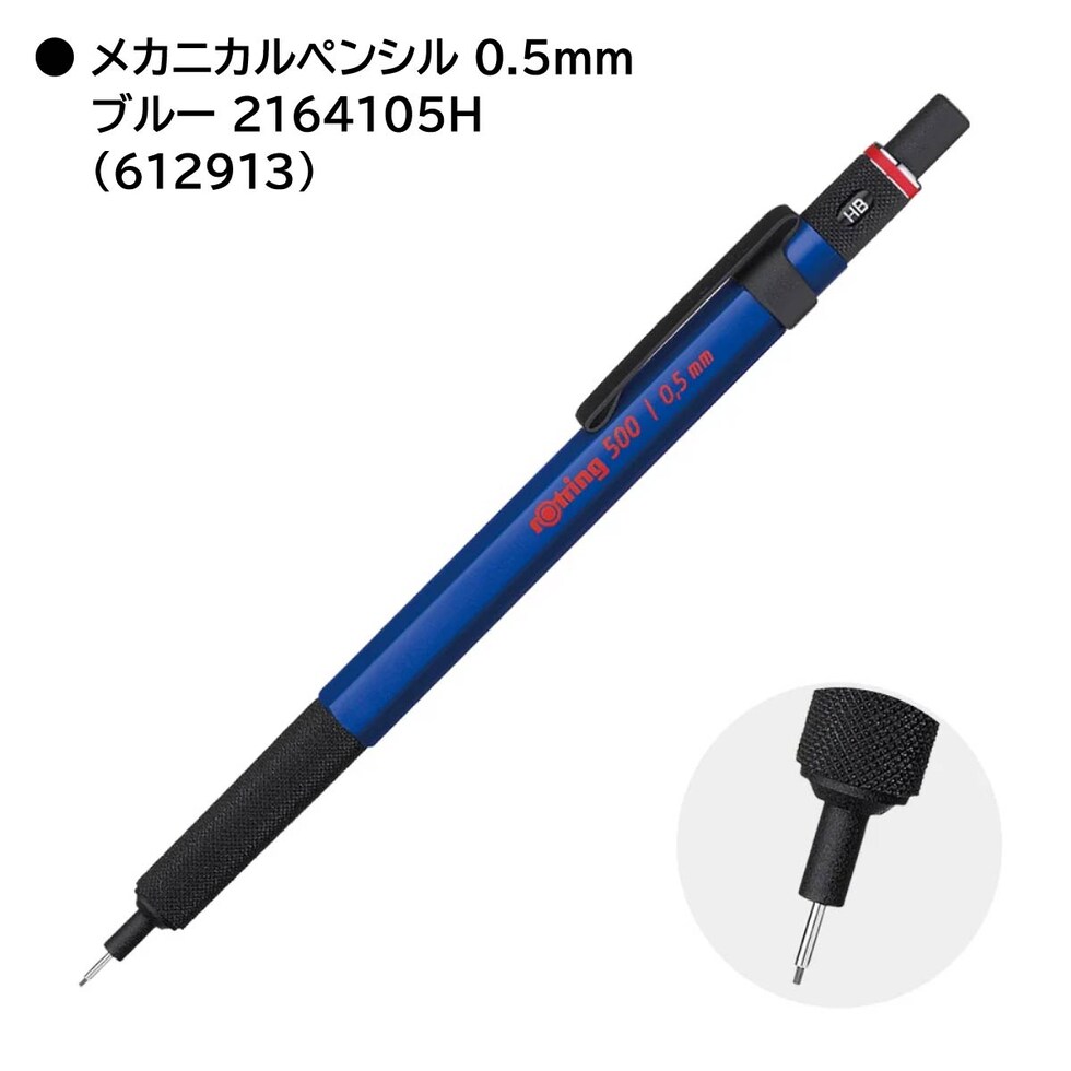 ロットリング 500シリーズ メカニカルペンシルHS 0.5mm グリーン 2164106H (612914)