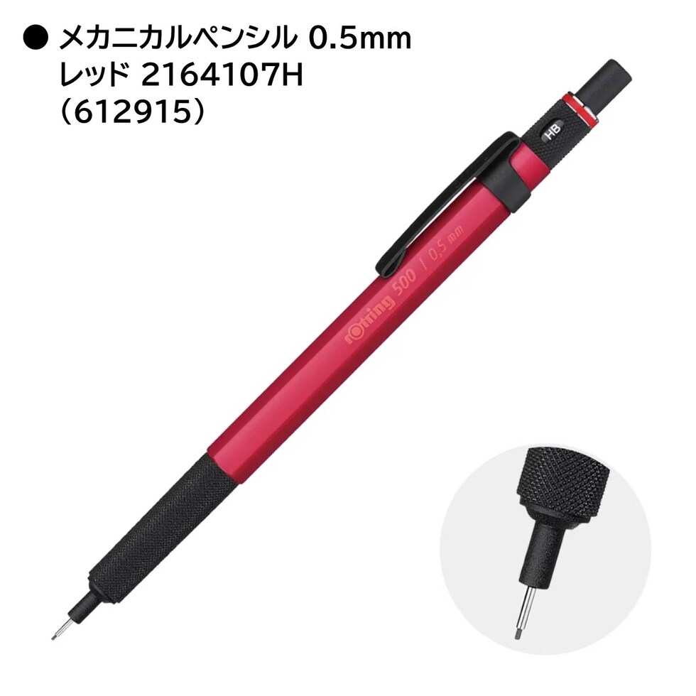 ロットリング 500シリーズ メカニカルペンシルHS 0.5mm グリーン 2164106H (612914)