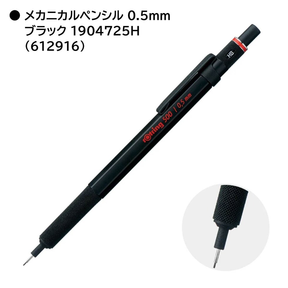 ロットリング 500シリーズ メカニカルペンシルHS 0.5mm グリーン 2164106H (612914)