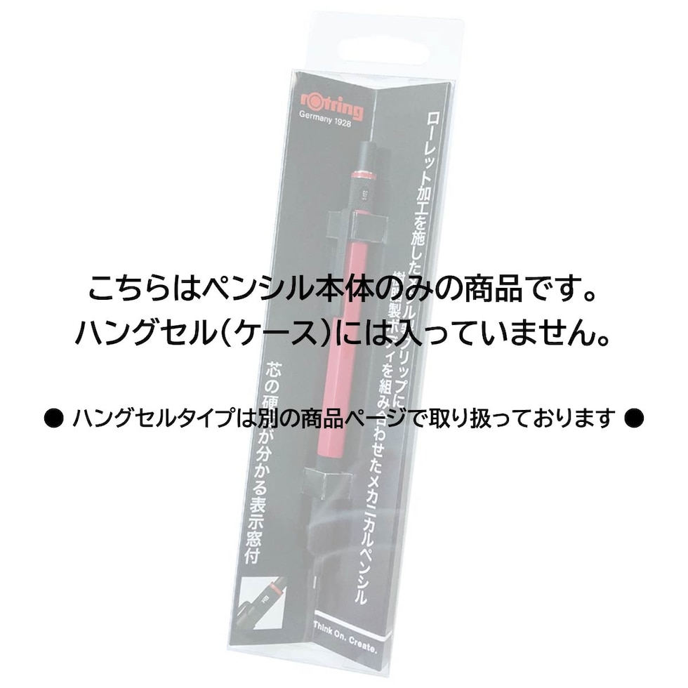 ロットリング 500シリーズ メカニカルペンシル 0.5mm ブラック 2186325 (611863)