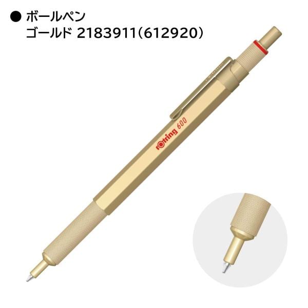 ロットリング 製図用600シャープ 0.5mm ゴールド 2158796(612796)