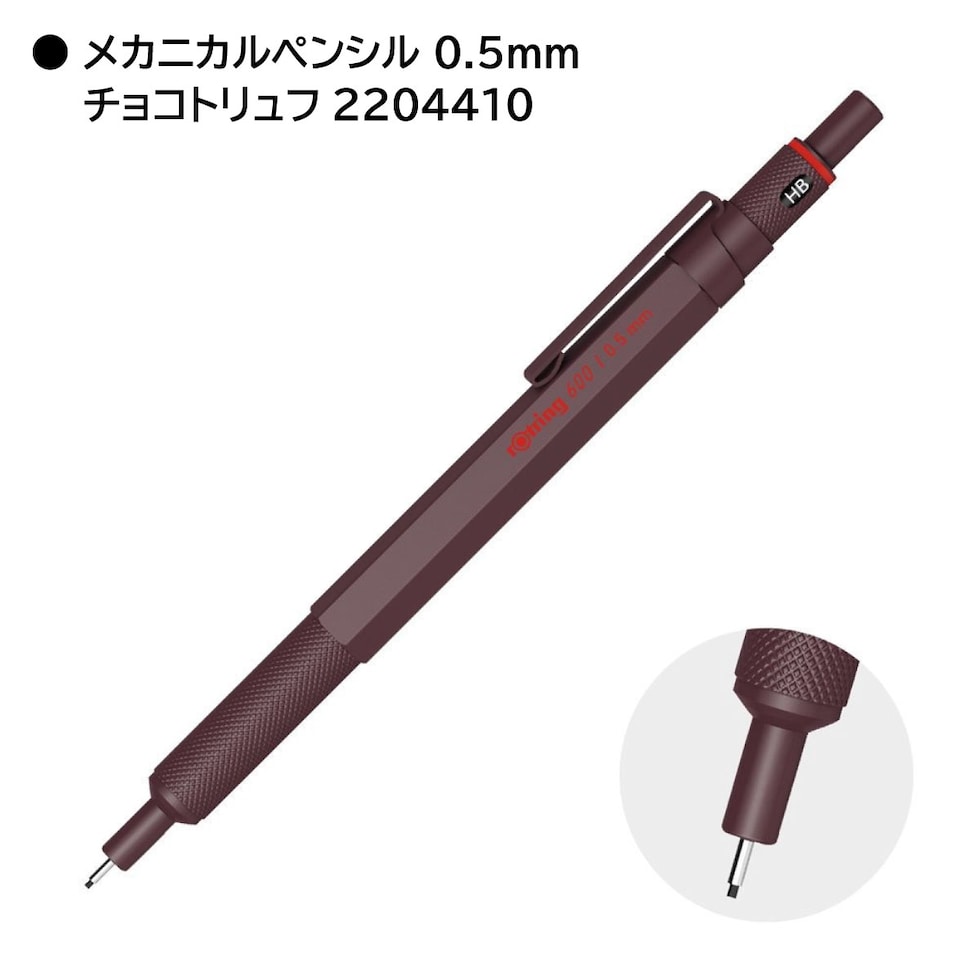 ロットリング 製図用600ボールペン チョコトリュフ 2204407(612927)