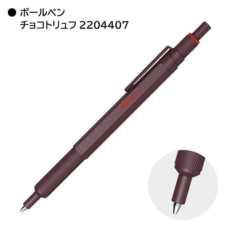 ロットリング 製図用600ボールペン チョコトリュフ 2204407(612927)