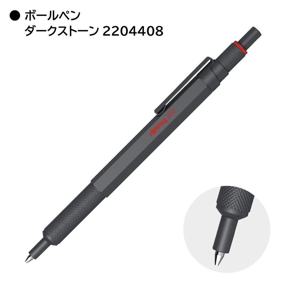 ロットリング 製図用600ボールペン チョコトリュフ 2204407(612927)