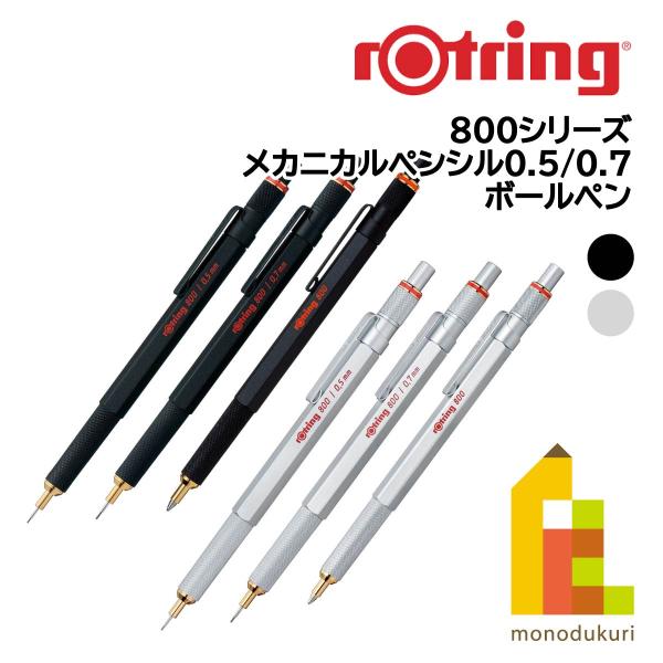 ロットリング 製図用800ボールペン ブラック 2032579(612759)