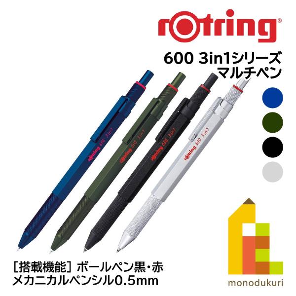ロットリング 6003in1 マルチペン ブラック 2164108(612917)