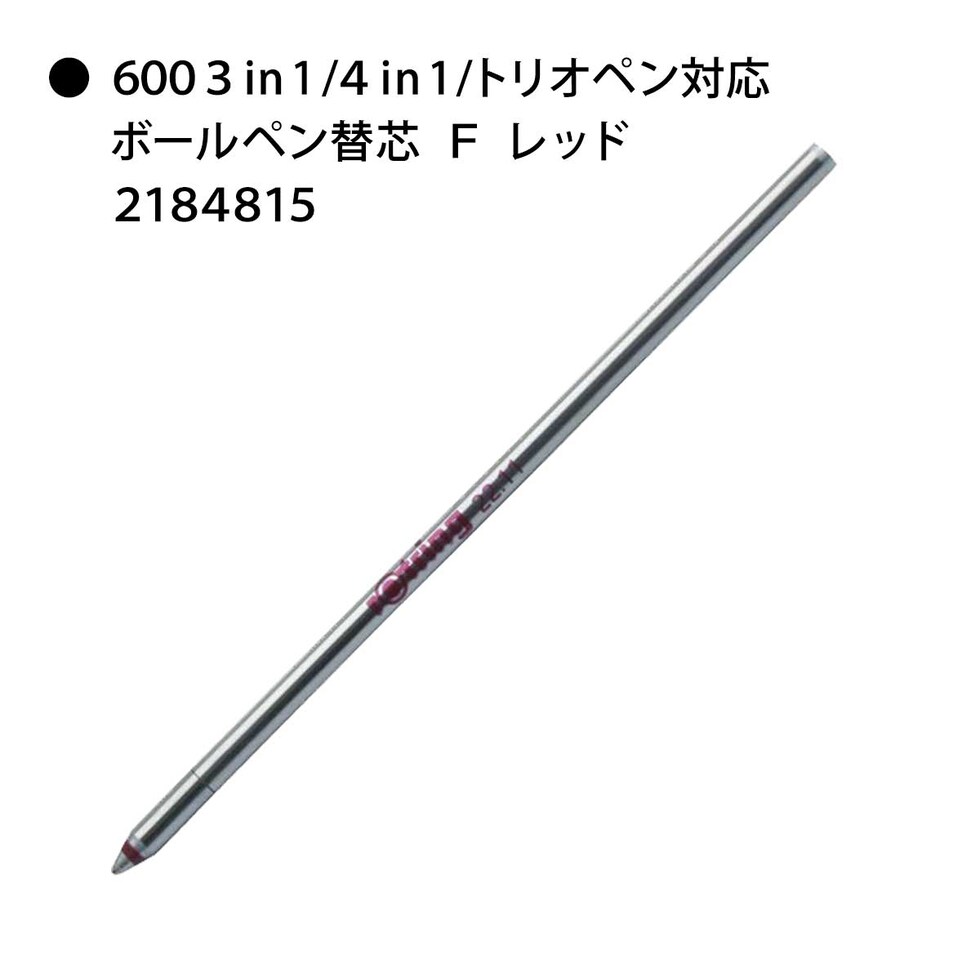 ロットリング (rotring) ボールペン替芯 F ブルー 2184814 ネコポス可 文具 文房具 筆記具