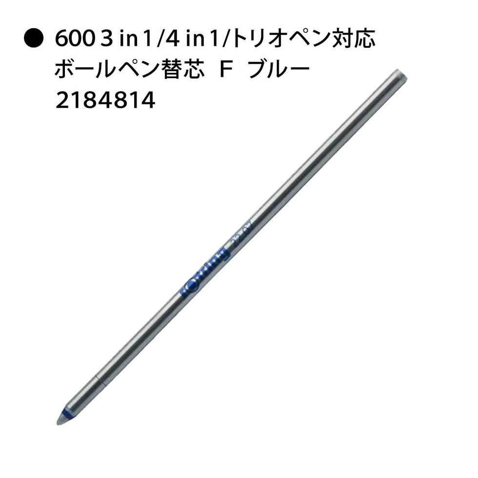 ロットリング (rotring) ボールペン替芯 F ブルー 2184814 ネコポス可 文具 文房具 筆記具