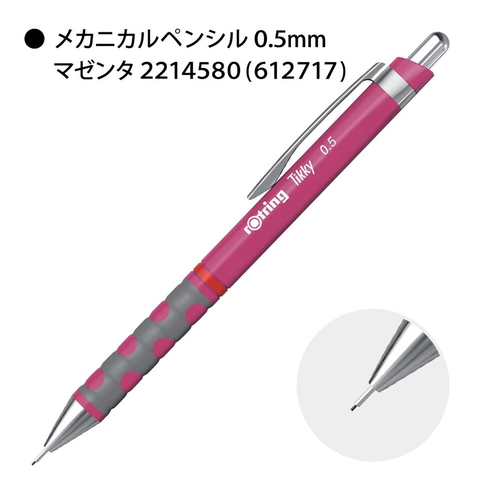 ロットリング (rotring) ティッキー Tikky メカニカルペンシル 0.5mm パープル 2007255 (612739) ネコポス可 文具 文房具 シャープペン シャーペン