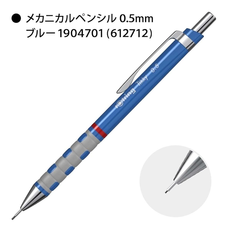 ロットリング (rotring) ティッキー Tikky メカニカルペンシル 0.5mm パープル 2007255 (612739) ネコポス可 文具 文房具 シャープペン シャーペン