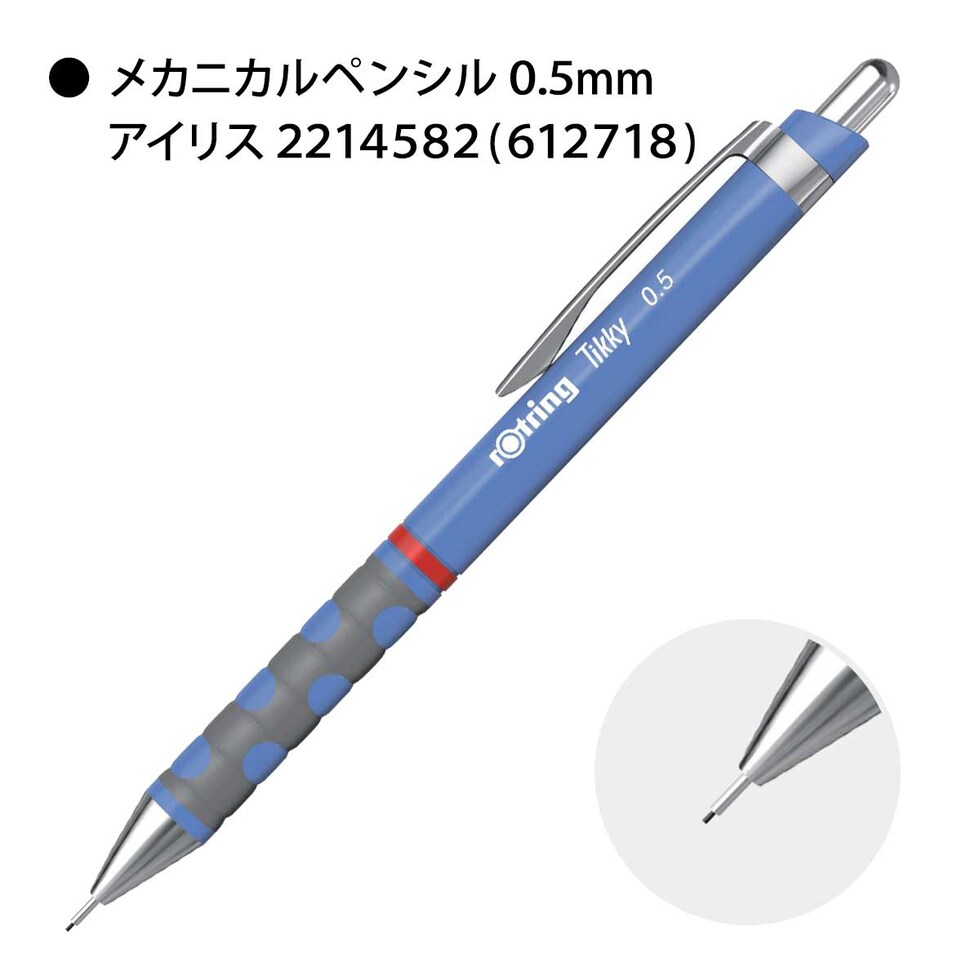 ロットリング (rotring) ティッキー Tikky メカニカルペンシル 0.5mm パープル 2007255 (612739) ネコポス可 文具 文房具 シャープペン シャーペン