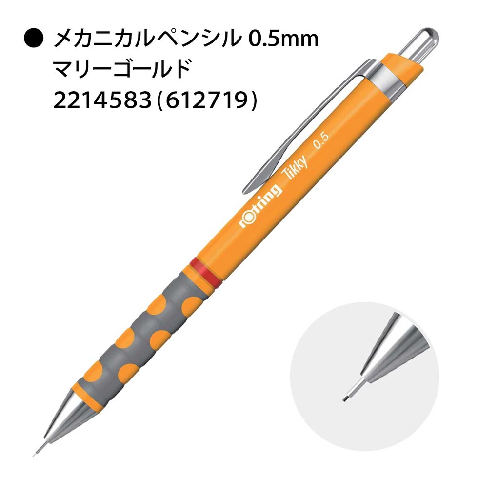 ロットリング (rotring) ティッキー Tikky メカニカルペンシル 0.5mm パープル 2007255 (612739) ネコポス可 文具 文房具 シャープペン シャーペン