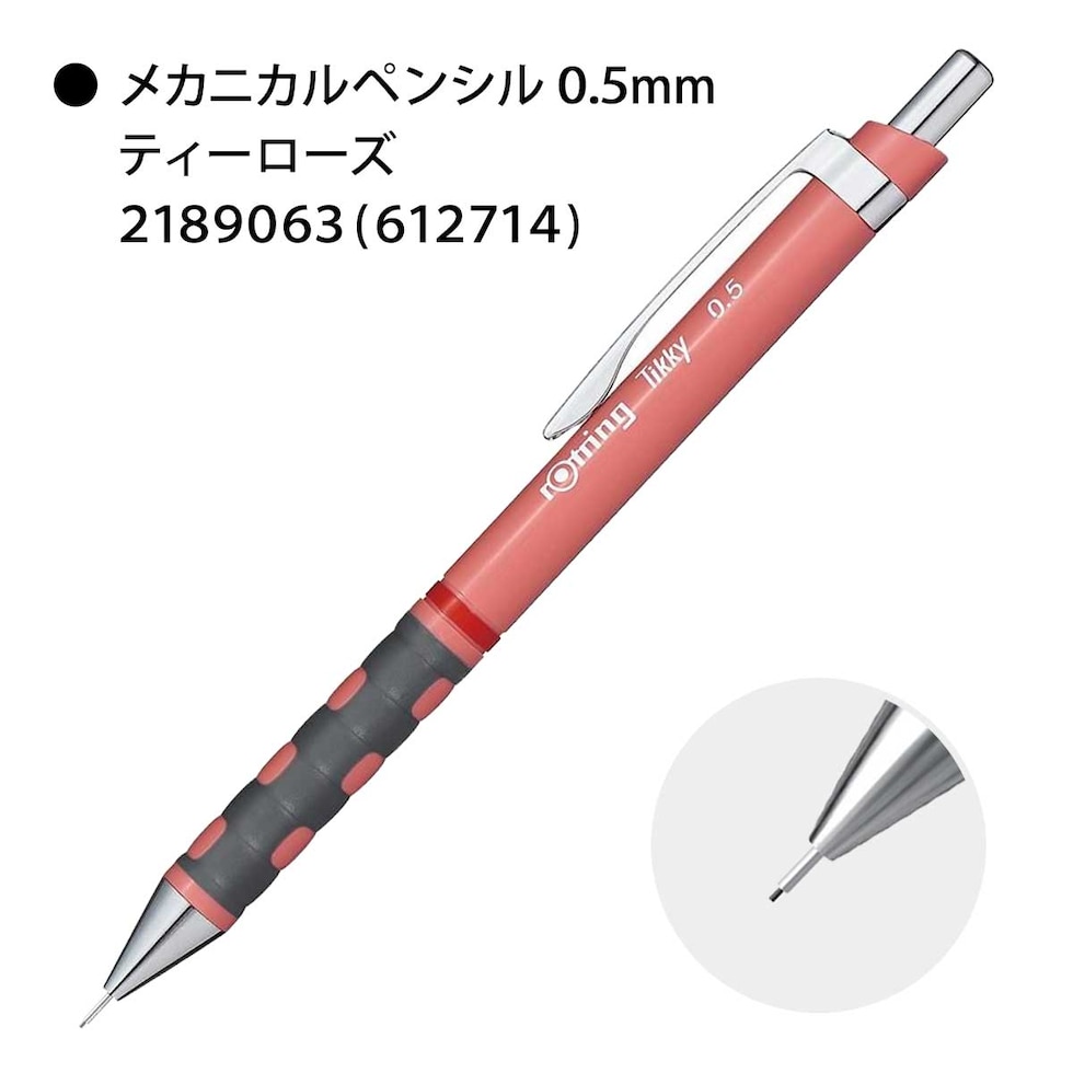 ロットリング (rotring) ティッキー Tikky メカニカルペンシル 0.5mm パープル 2007255 (612739) ネコポス可 文具 文房具 シャープペン シャーペン