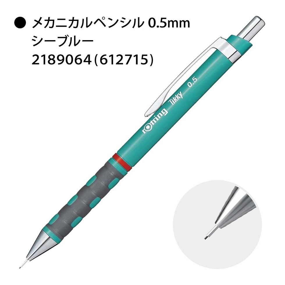 ロットリング (rotring) ティッキー Tikky メカニカルペンシル 0.5mm パープル 2007255 (612739) ネコポス可 文具 文房具 シャープペン シャーペン
