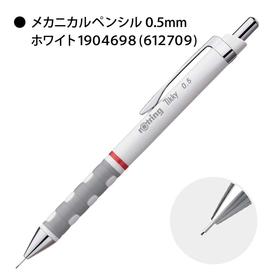 ロットリング (rotring) ティッキー Tikky メカニカルペンシル 0.5mm パープル 2007255 (612739) ネコポス可 文具 文房具 シャープペン シャーペン
