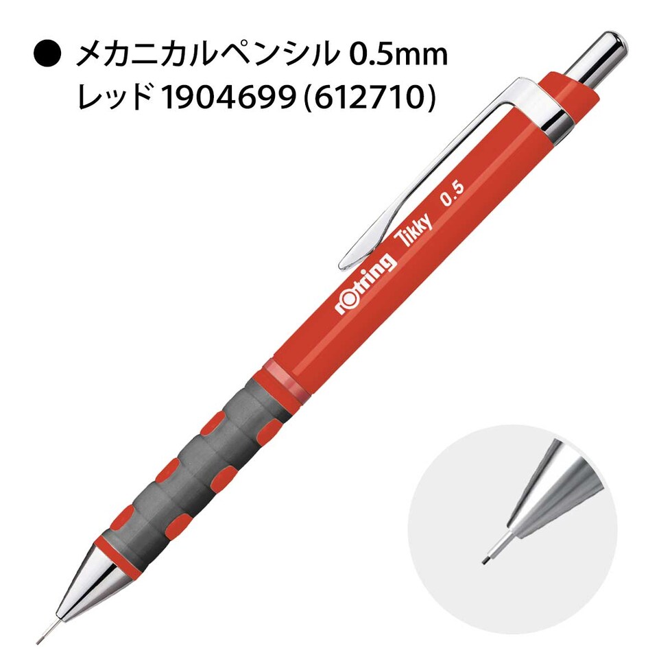 ロットリング (rotring) ティッキー Tikky メカニカルペンシル 0.5mm パープル 2007255 (612739) ネコポス可 文具 文房具 シャープペン シャーペン