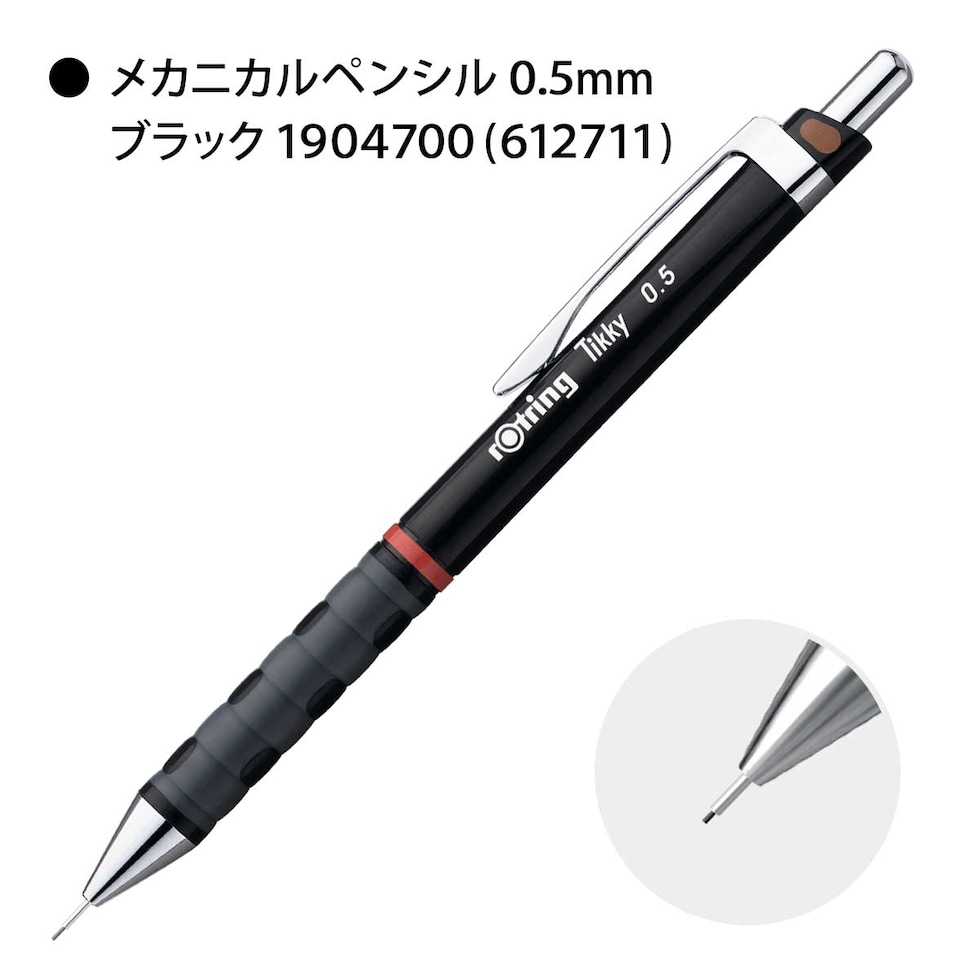 ロットリング (rotring) ティッキー Tikky メカニカルペンシル 0.5mm パープル 2007255 (612739) ネコポス可 文具 文房具 シャープペン シャーペン