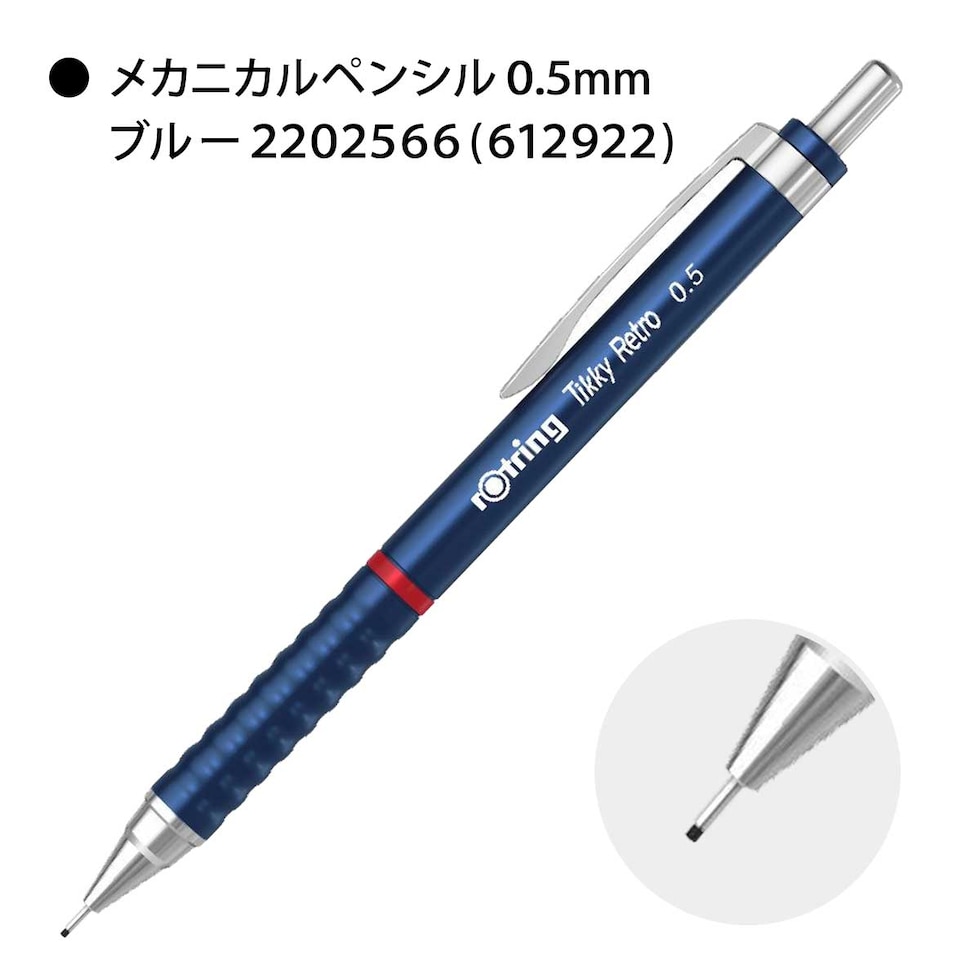 ロットリング (rotring) ティッキーTikky レトロ メカニカルペンシル 0.5 ブルー 2202566 (612922) ネコポス可 文具 文房具 シャープペン シャーペン