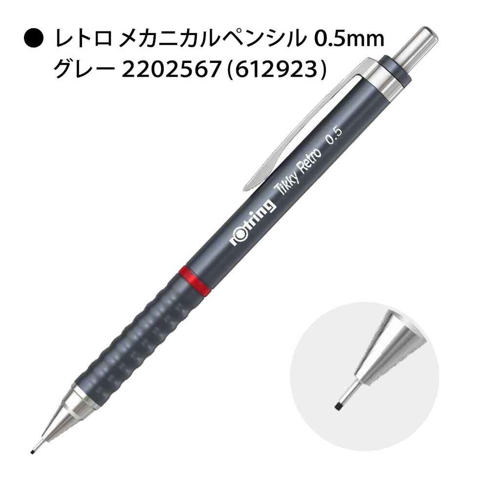 ロットリング (rotring) ティッキーTikky レトロ メカニカルペンシル 0.5 ブルー 2202566 (612922) ネコポス可 文具 文房具 シャープペン シャーペン