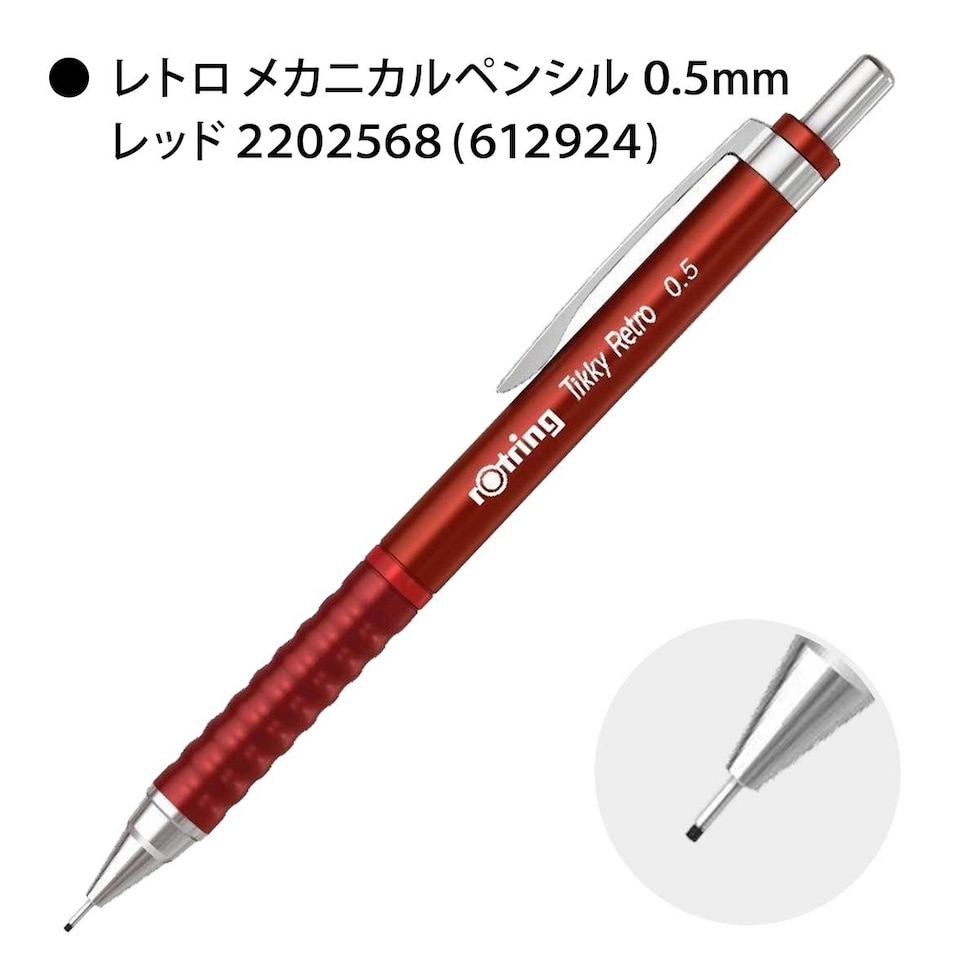 ロットリング (rotring) ティッキーTikky レトロ メカニカルペンシル 0.5 ブルー 2202566 (612922) ネコポス可 文具 文房具 シャープペン シャーペン