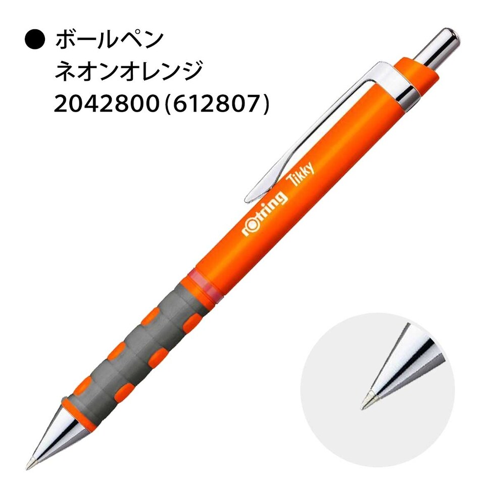 ロットリング (rotring) ティッキー Tikky ボールペン ネオンイエロー 2042822 (612809) ネコポス可 文具 文房具 筆記具