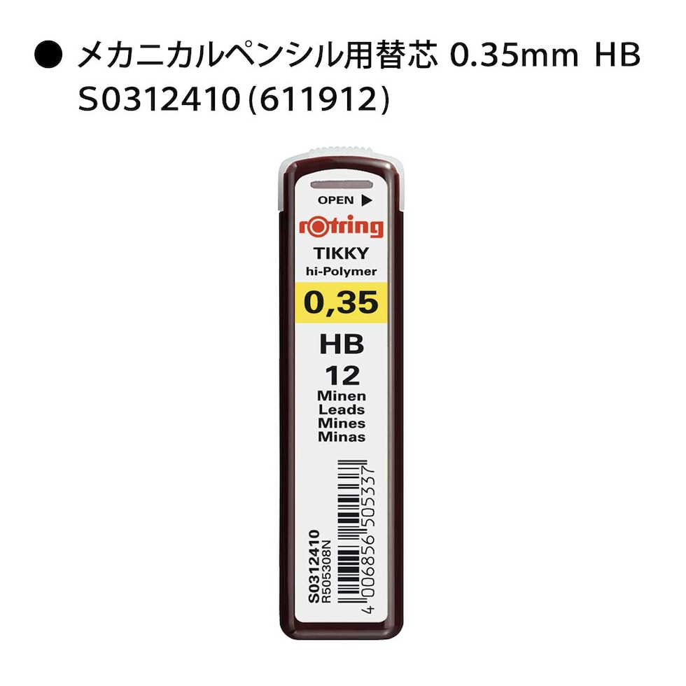 ロットリング (rotring) ティッキー Tikky メカニカルペンシル用 替芯 0.5mm B S0312640 (611918) ネコポス可 文具 文房具 筆記具