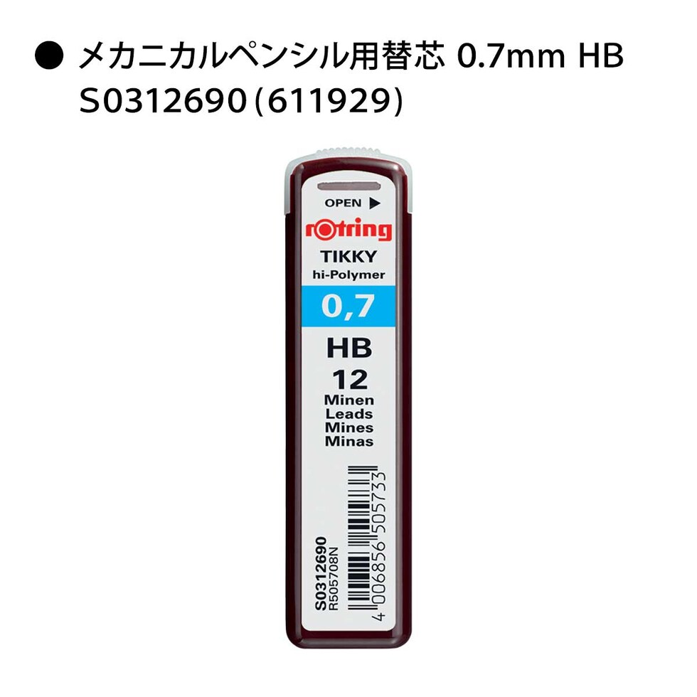 ロットリング (rotring) ティッキー Tikky メカニカルペンシル用 替芯 0.5mm B S0312640 (611918) ネコポス可 文具 文房具 筆記具