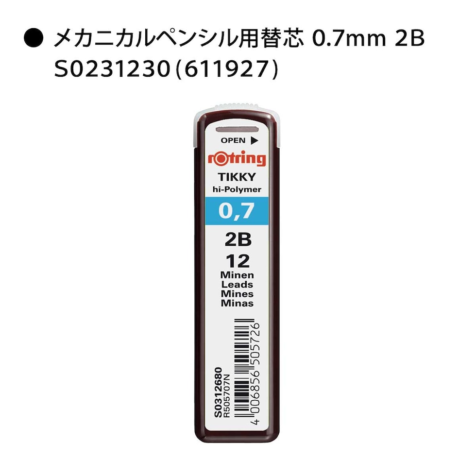 ロットリング (rotring) ティッキー Tikky メカニカルペンシル用 替芯 0.5mm B S0312640 (611918) ネコポス可 文具 文房具 筆記具