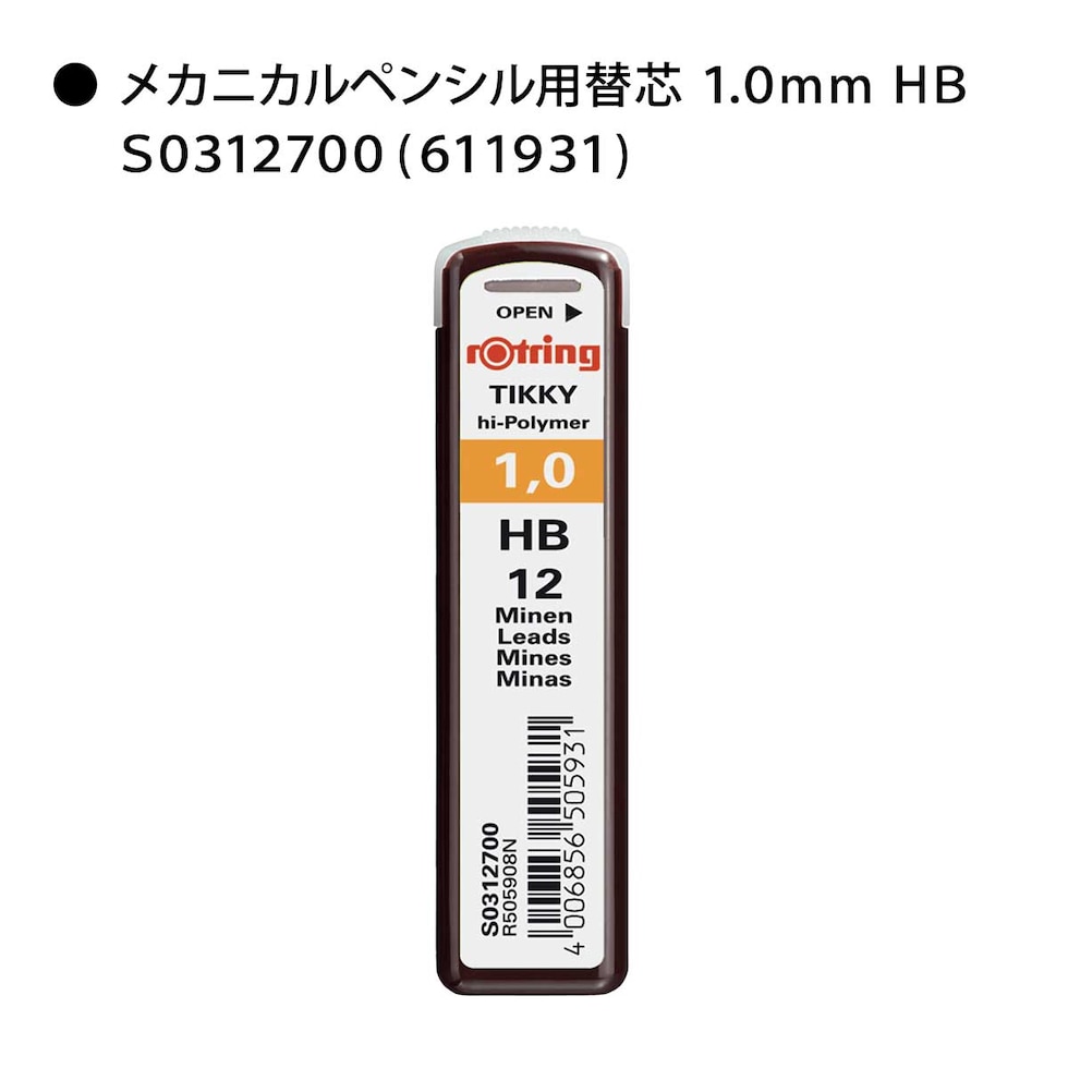 ロットリング (rotring) ティッキー Tikky メカニカルペンシル用 替芯 0.5mm B S0312640 (611918) ネコポス可 文具 文房具 筆記具