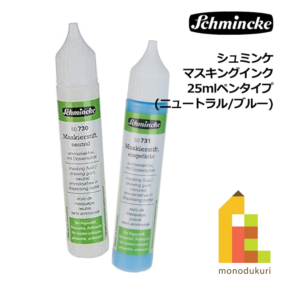 シュミンケ マスキングインク 25mlペンタイプ ブルー (50731)