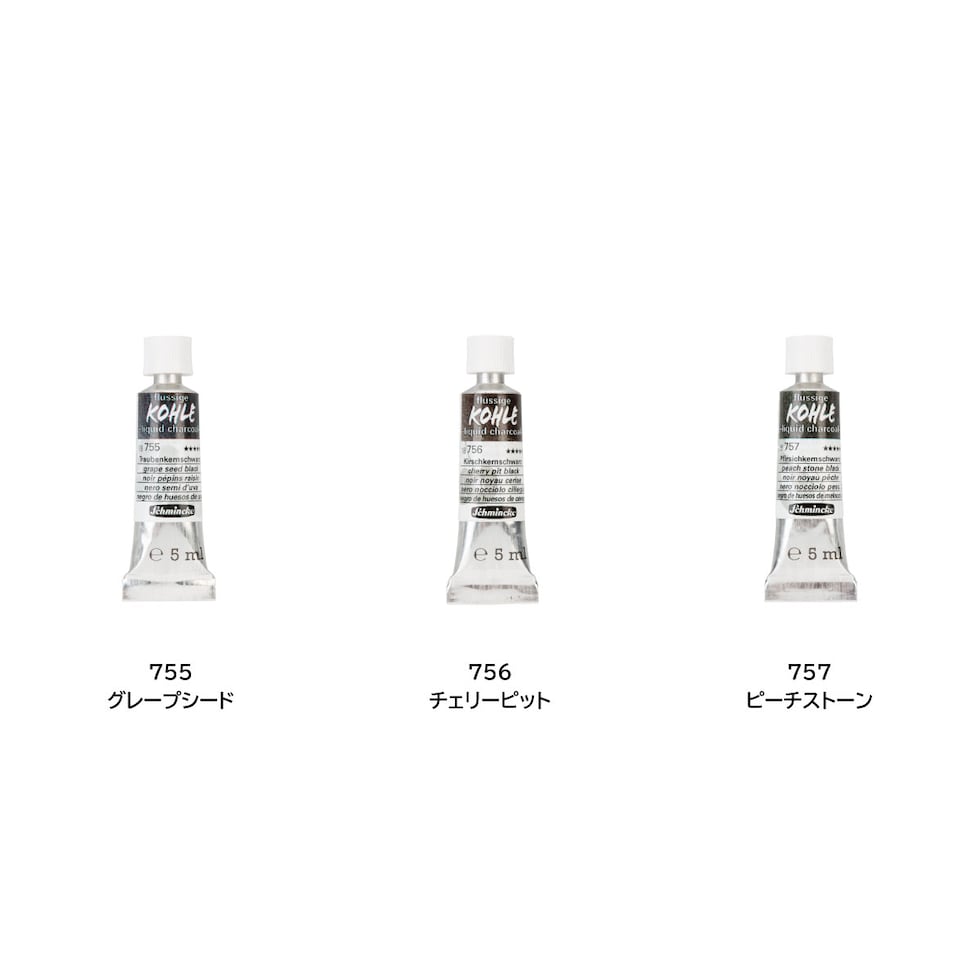 シュミンケ リキッドチャコール水彩絵具2号(5ml)チューブ 757 ピーチストーン