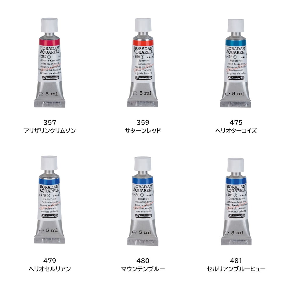 シュミンケ ホラダム透明水彩絵具2号(5ml)チューブ 031 オネッツ (オックスゴール)