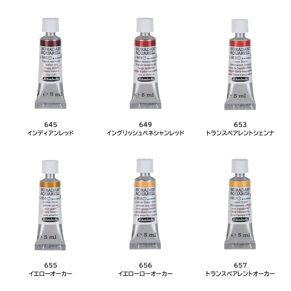 シュミンケ ホラダム透明水彩絵具2号(5ml)チューブ 669 バンダイキブラウン