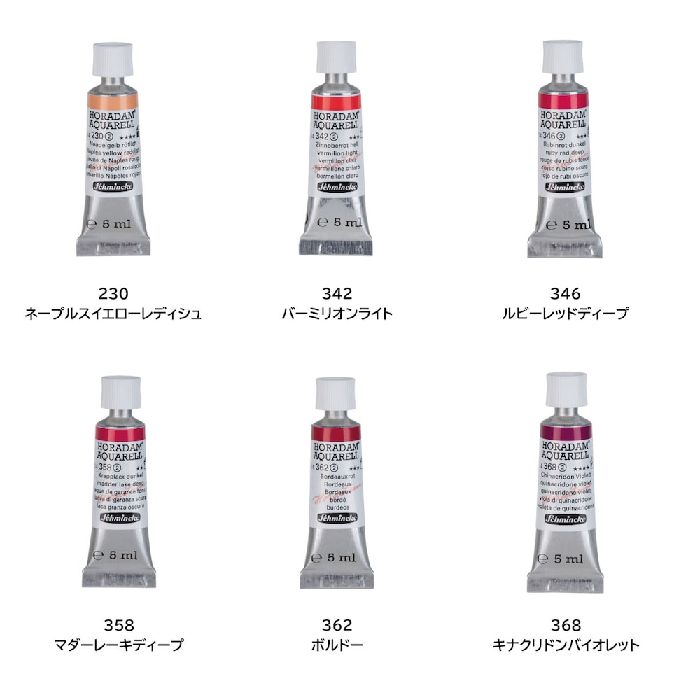 シュミンケ ホラダム透明水彩絵具2号(5ml)チューブ 216 ピュアイエロー
