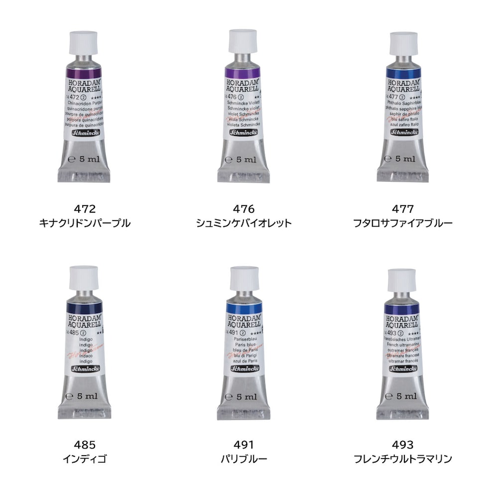 シュミンケ ホラダム透明水彩絵具2号(5ml)チューブ 493 フレンチウルトラマリン