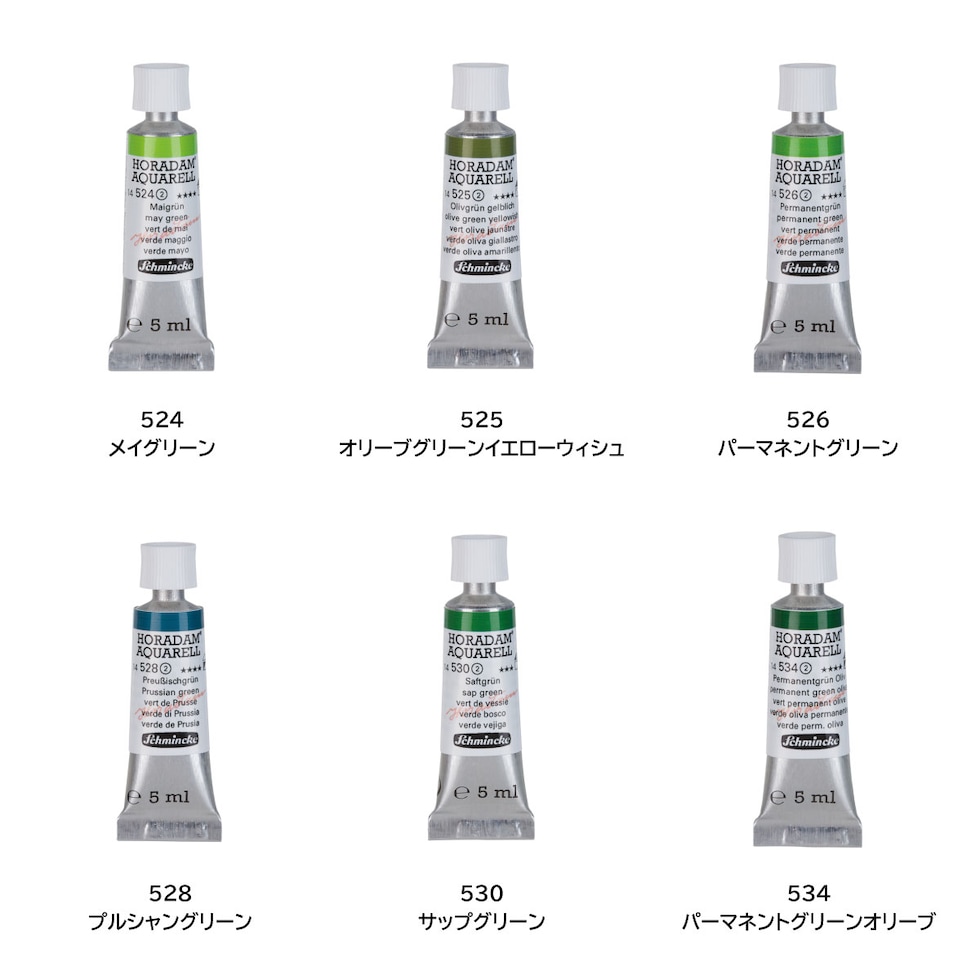 シュミンケ ホラダム透明水彩絵具2号(5ml)チューブ 493 フレンチウルトラマリン