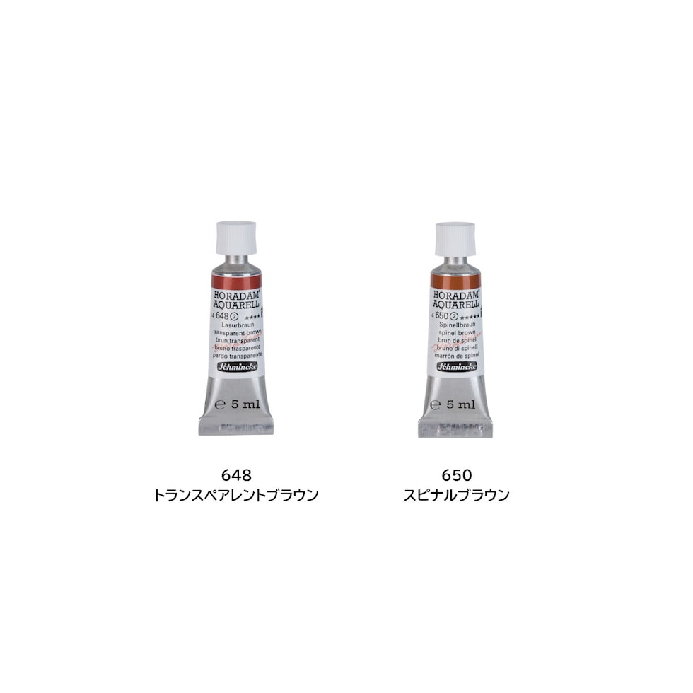 シュミンケ ホラダム透明水彩絵具2号(5ml)チューブ 493 フレンチウルトラマリン