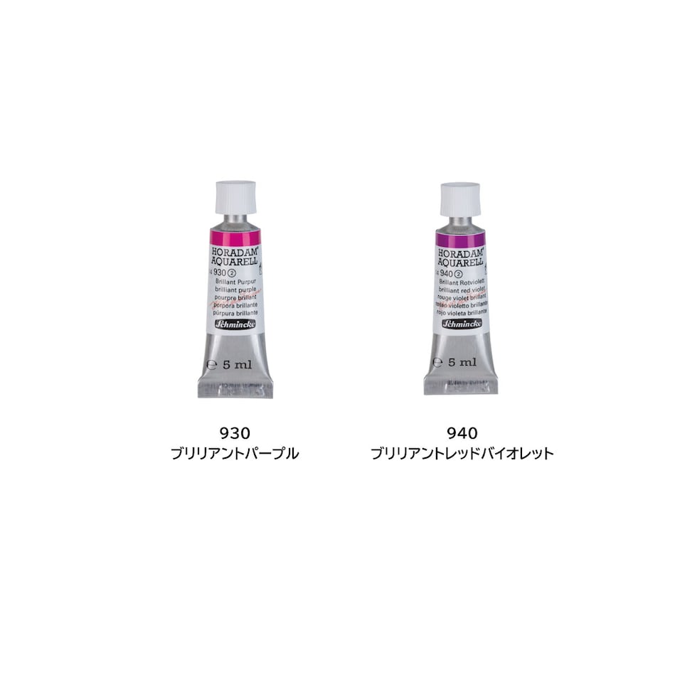 シュミンケ ホラダム透明水彩絵具2号(5ml)チューブ 654 ゴールドブラウン