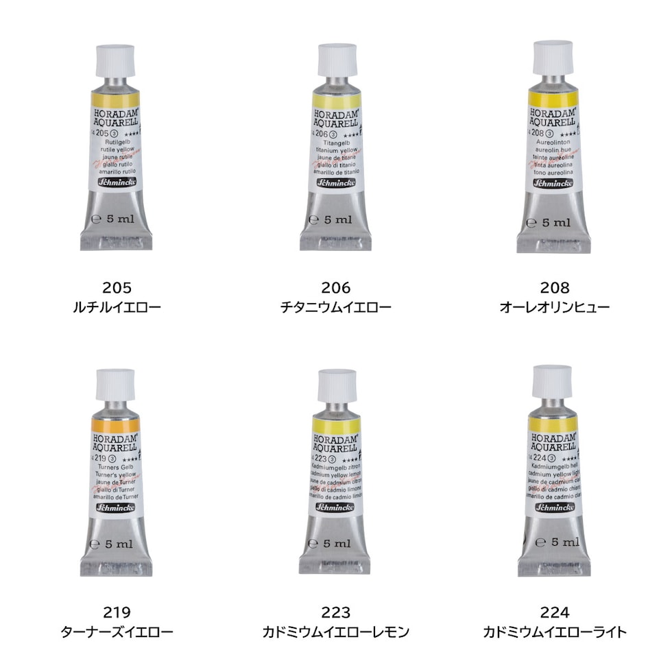 シュミンケ ホラダム透明水彩絵具2号(5ml)チューブ 347 カドミウムレッドミドル