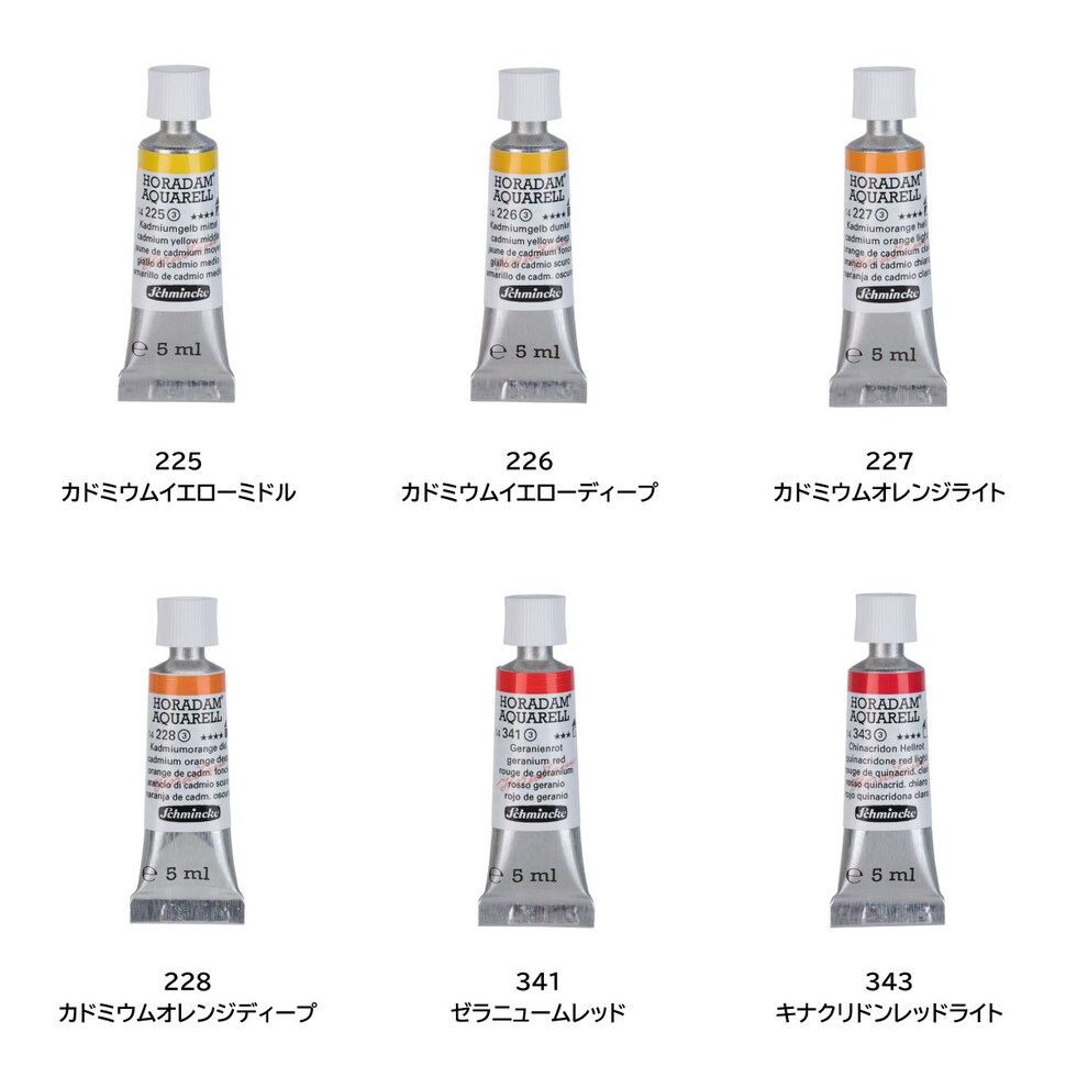 シュミンケ ホラダム透明水彩絵具2号(5ml)チューブ 347 カドミウムレッドミドル