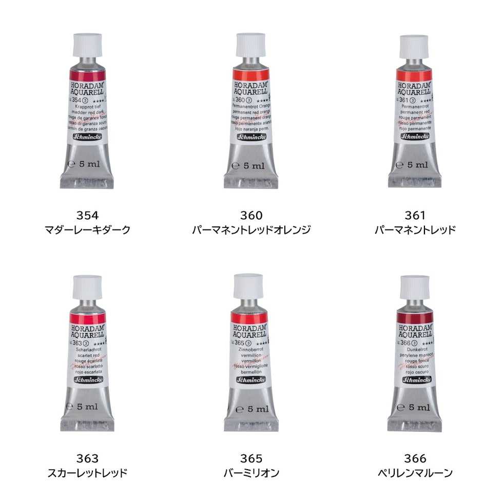 シュミンケ ホラダム透明水彩絵具2号(5ml)チューブ 498 ダークブルー