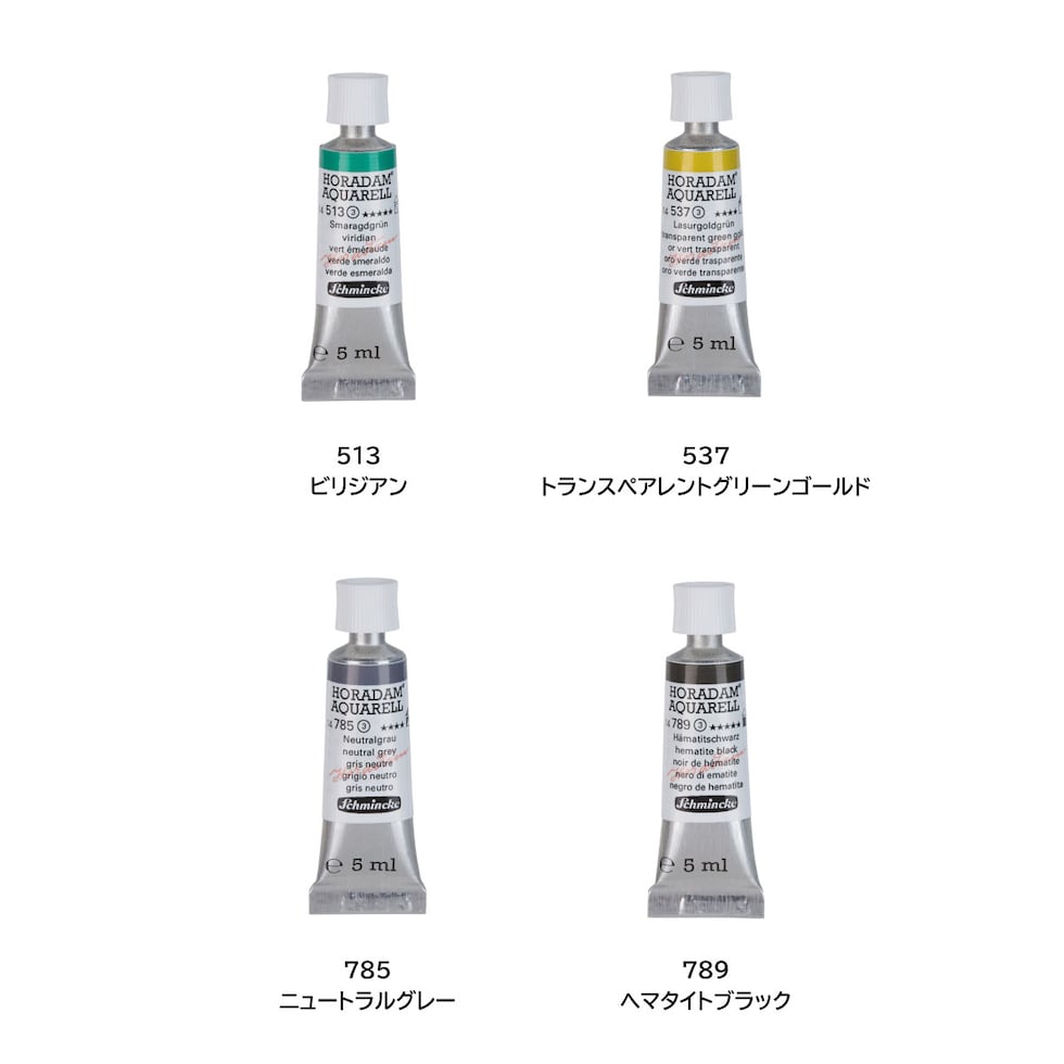 シュミンケ ホラダム透明水彩絵具2号(5ml)チューブ 498 ダークブルー