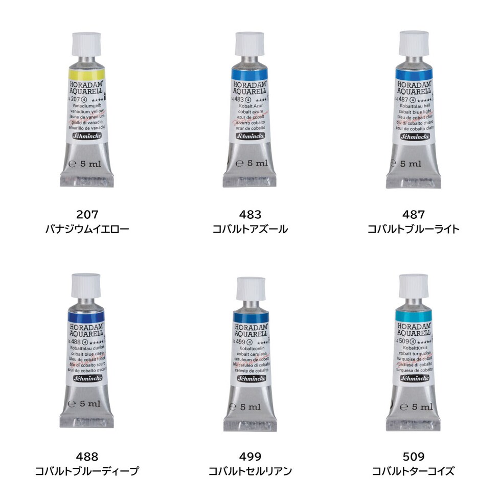 シュミンケ ホラダム透明水彩絵具2号(5ml)チューブ 207 バナジウムイエロー