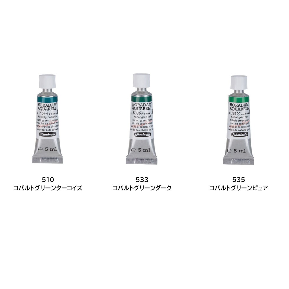 シュミンケ ホラダム透明水彩絵具2号(5ml)チューブ 207 バナジウムイエロー