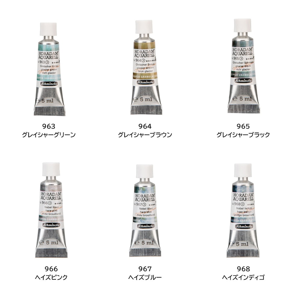 シュミンケ ホラダム透明水彩絵具2号(5ml)チューブ スーパーグラニュレーティングカラー 953 ディープシーブルー