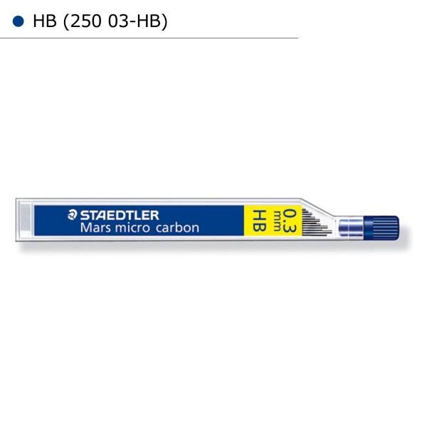 ステッドラー マイクロカーボン シャープ芯 250 0.3 HB (250 03-HB)