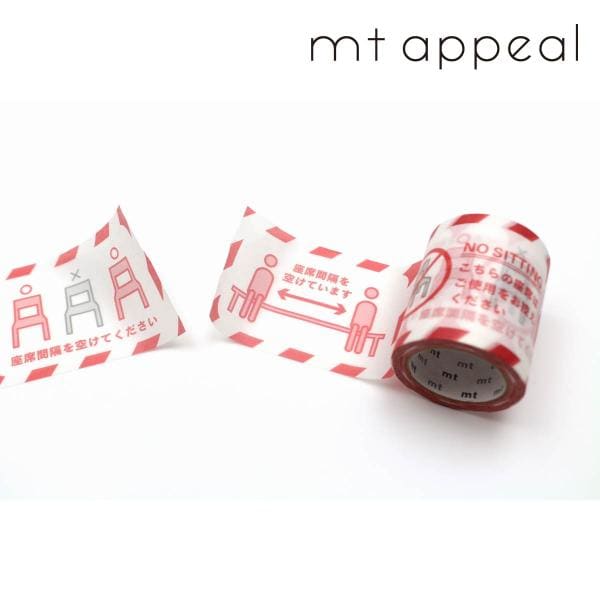 カモ井加工紙 mt appeal ミシン目入りテープ 座席間隔 (MT01K1858)