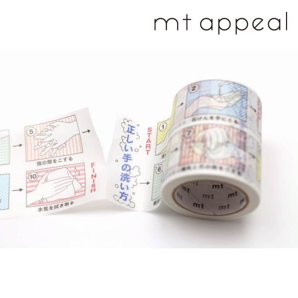 カモ井加工紙 mt appeal ミシン目入りテープ 座席間隔 (MT01K1858)