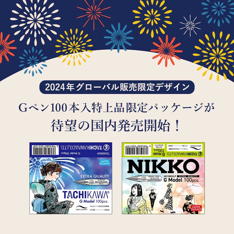 立川ピン製作所 日光 Gペン 100本入 特上品 限定パッケージ (NG100EXLP)